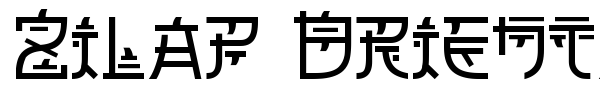 Шрифт Zilap Oriental