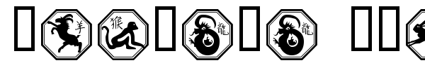 Шрифт Chinese Zodiac