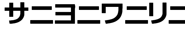 Шрифт Katakana TFB