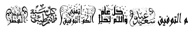 Шрифт Arabic Greetings