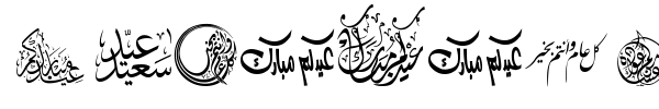Шрифт Felicitation Arabic Feasts