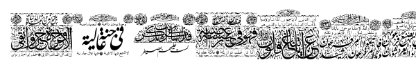 Шрифт My Font Quraan 1