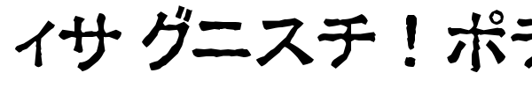 Шрифт Ex Hira + Kata